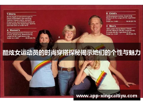 酷炫女运动员的时尚穿搭探秘揭示她们的个性与魅力